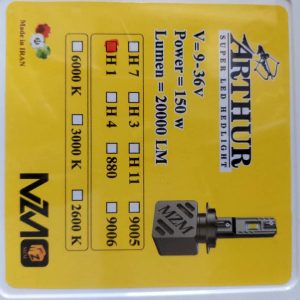 هد لایت ARTUR پایه H1یکسال گارانتی بی قید و شرط تعویض